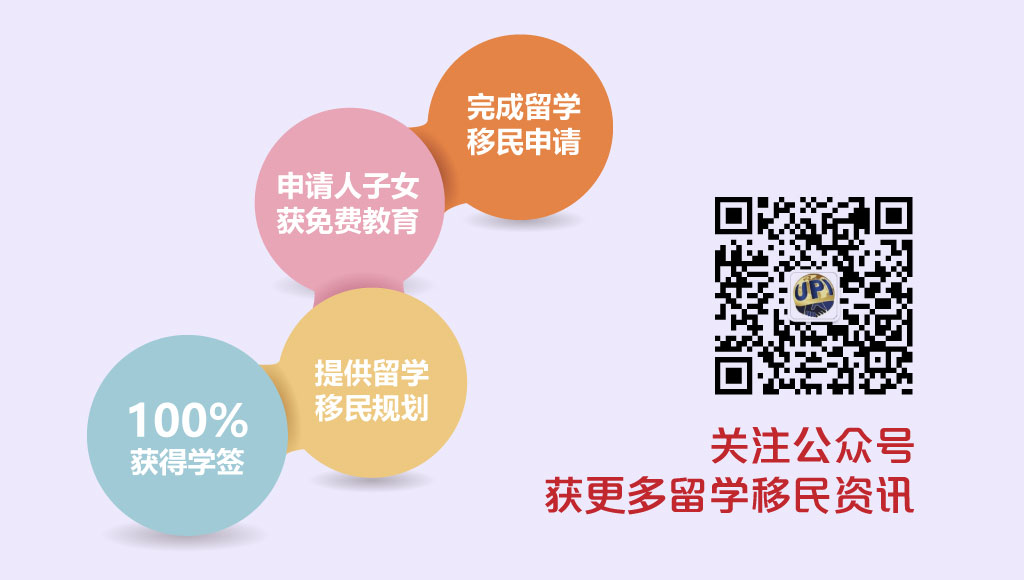 旅游签转学签再移民项目优势